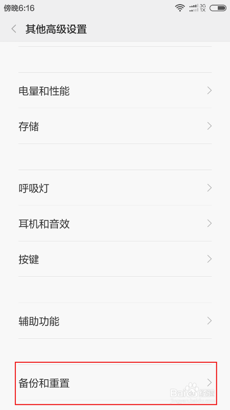 红米2手机更新后怎么恢复设置