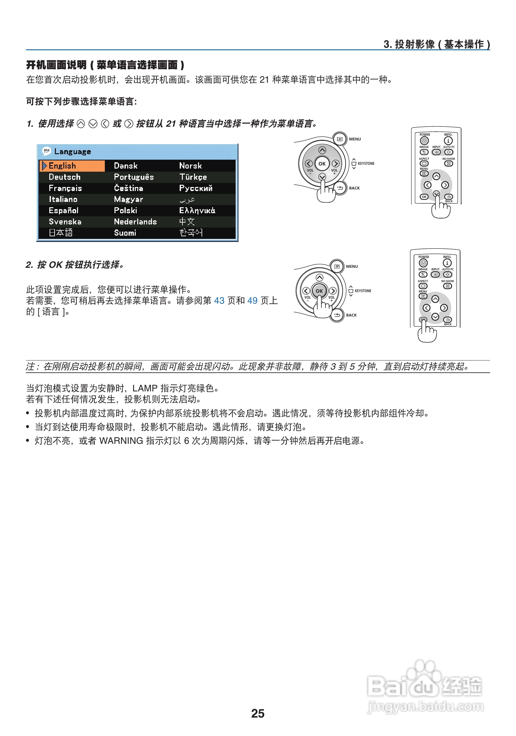 佳能LV-7265投影仪使用说明书:[4]