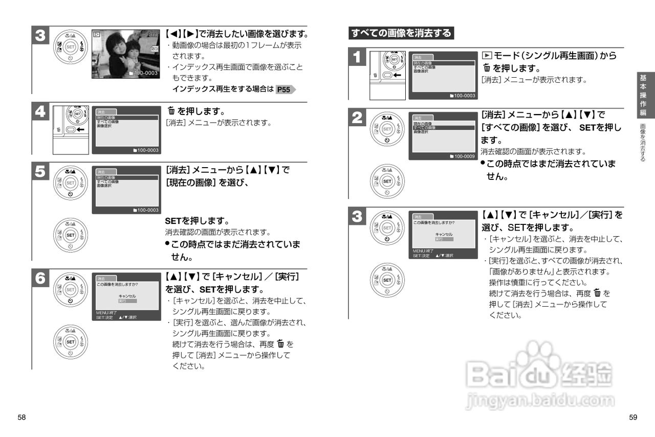 日立 HDC-632数码相机说明书:[3]