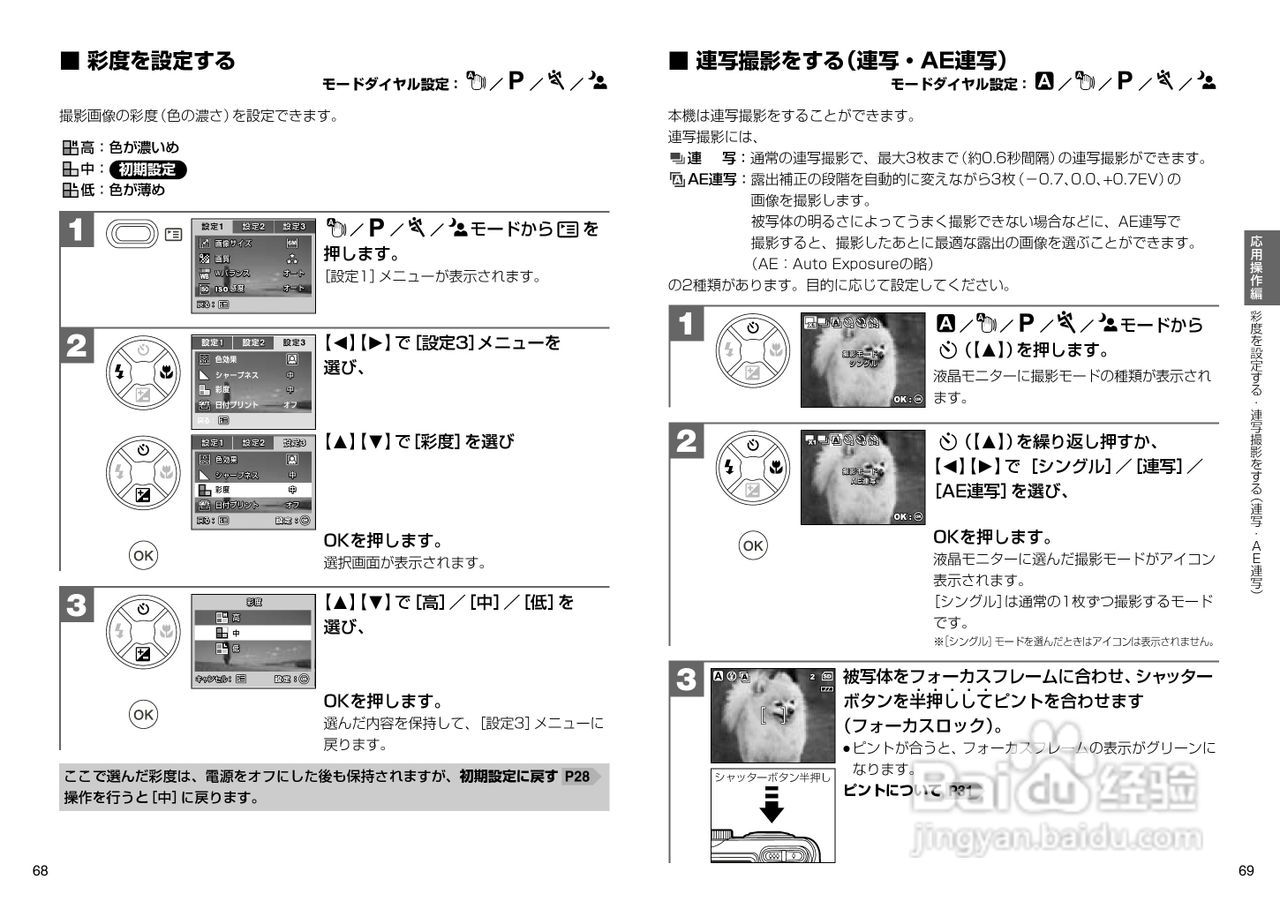 日立 HDC-631数码相机说明书:[4]