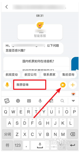 飞猪怎么联系客服