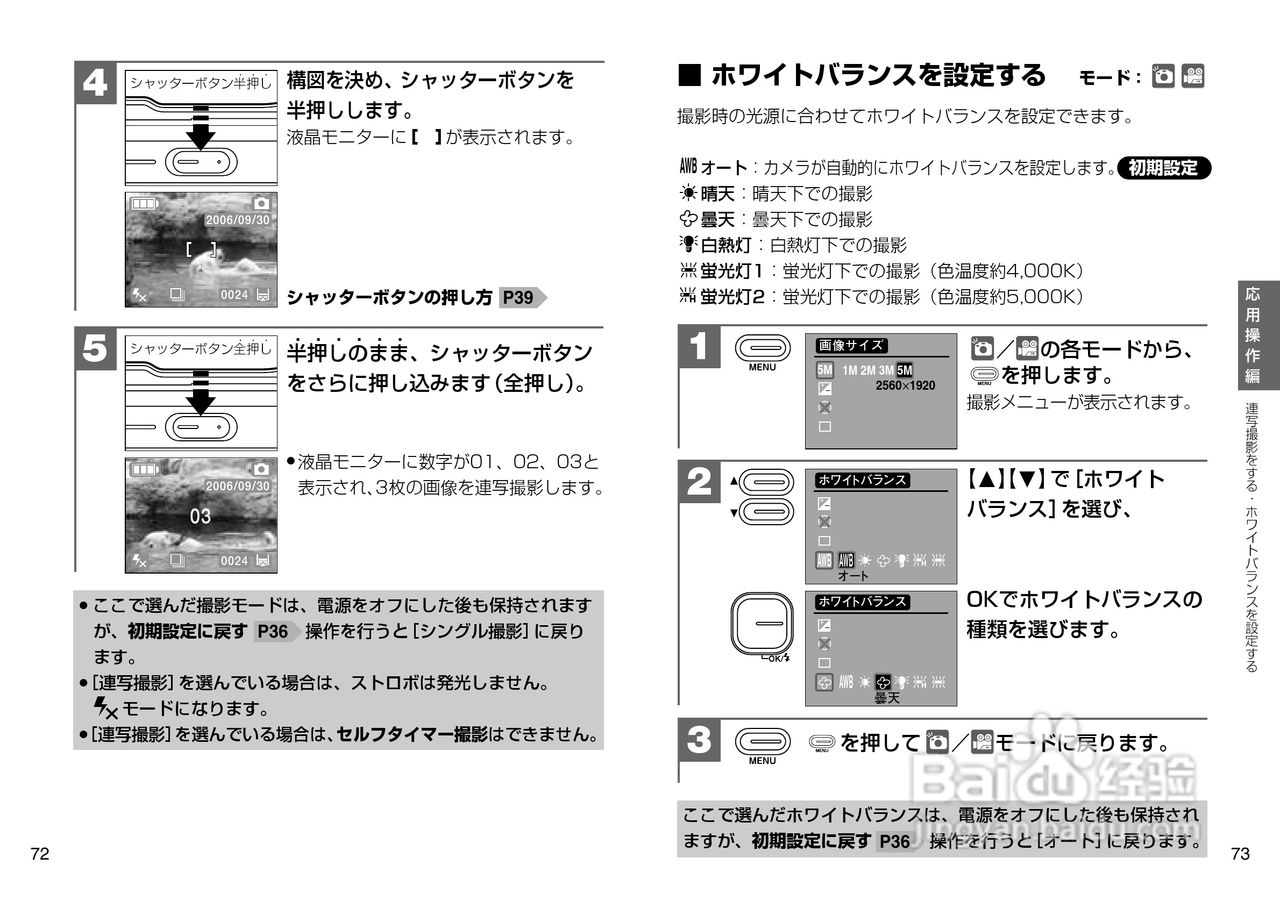 日立 HDC-503X数码相机说明书:[4]
