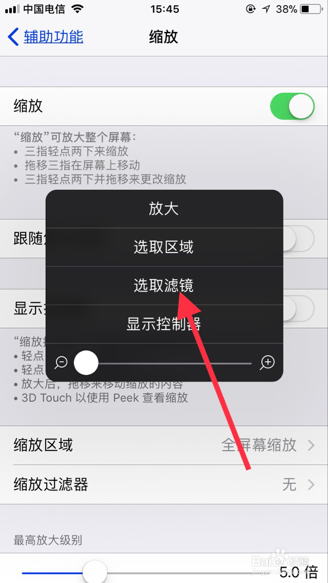 如何将iPhone的屏幕亮度调至比最暗还要暗