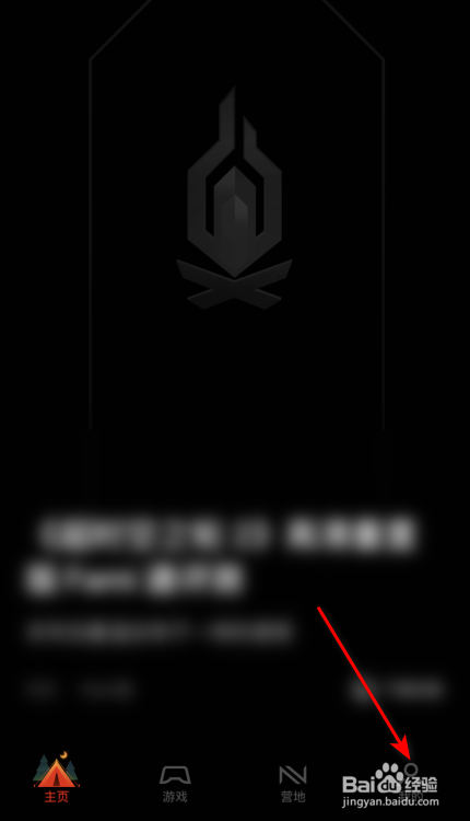 篝火营地昵称怎么修改