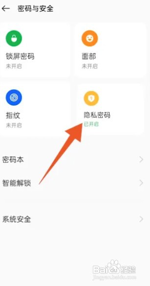 oppo手机隐私密码忘了怎么处理