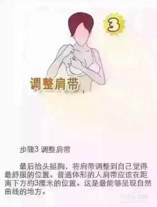 网购新内衣的使用步骤