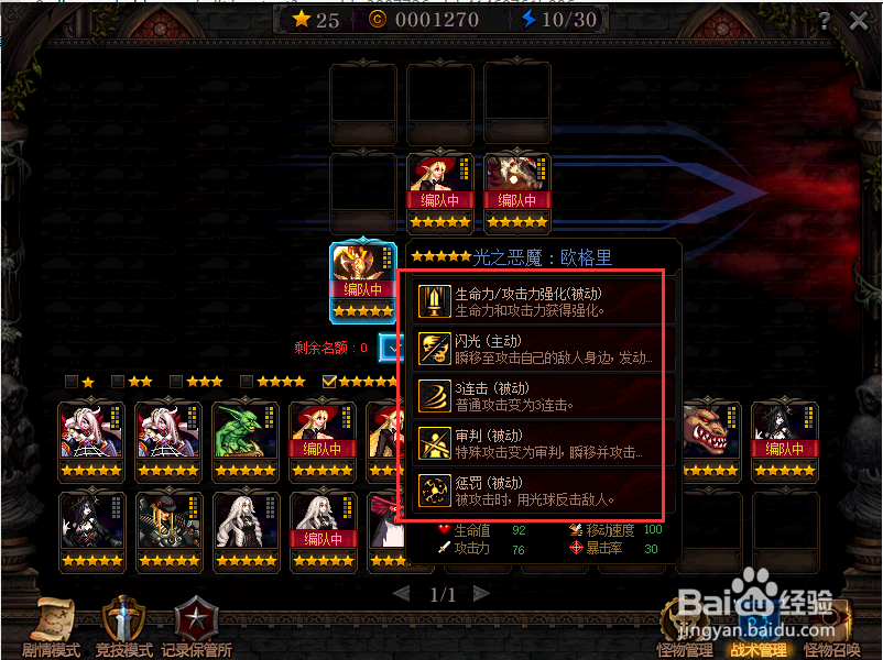 阿拉德谋略战光之恶魔怎么加点