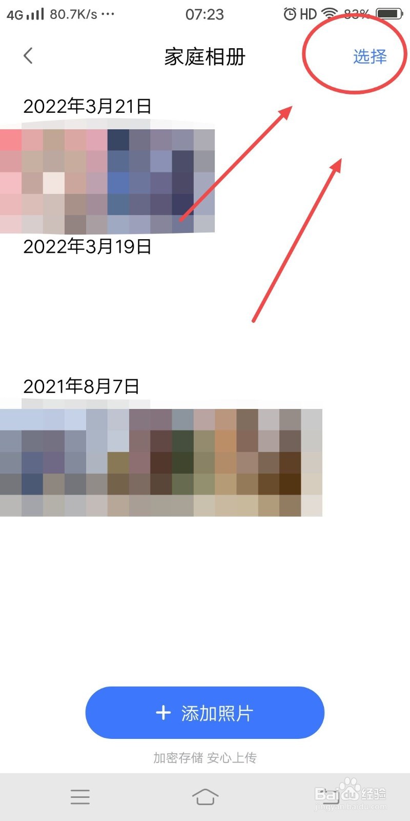 在小度APP上如何下载照片