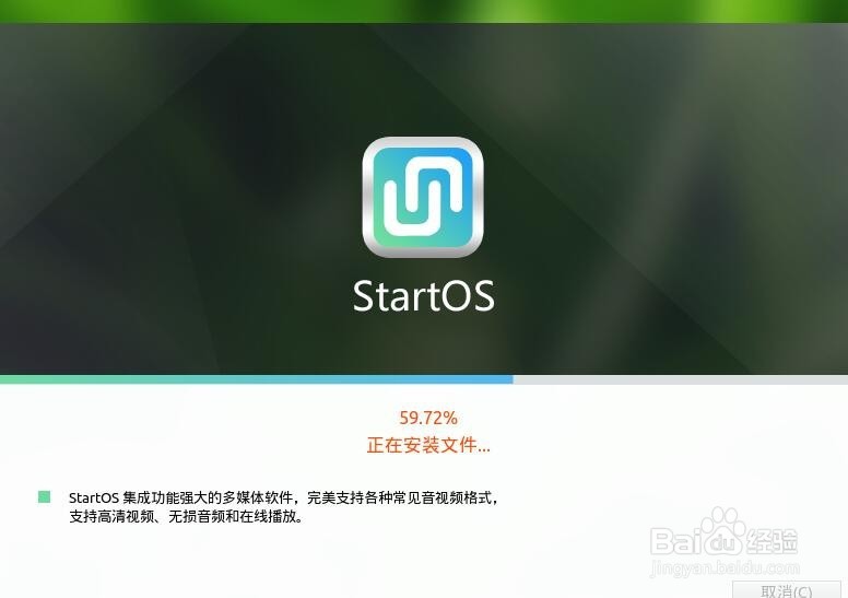 虚拟机如何安装startos操作系统
