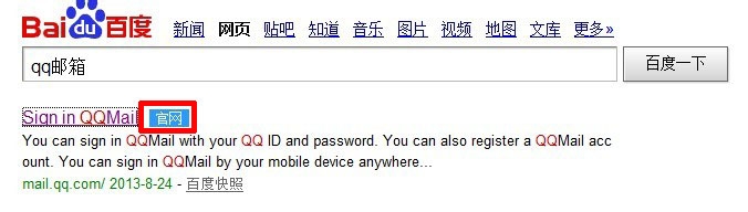 怎么注册qq邮箱