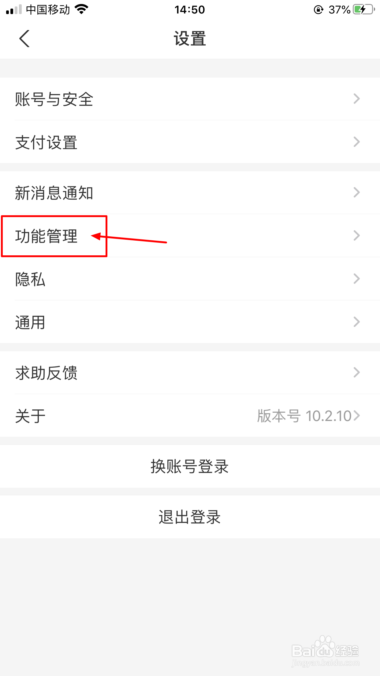 支付宝如何添加可能认识的人