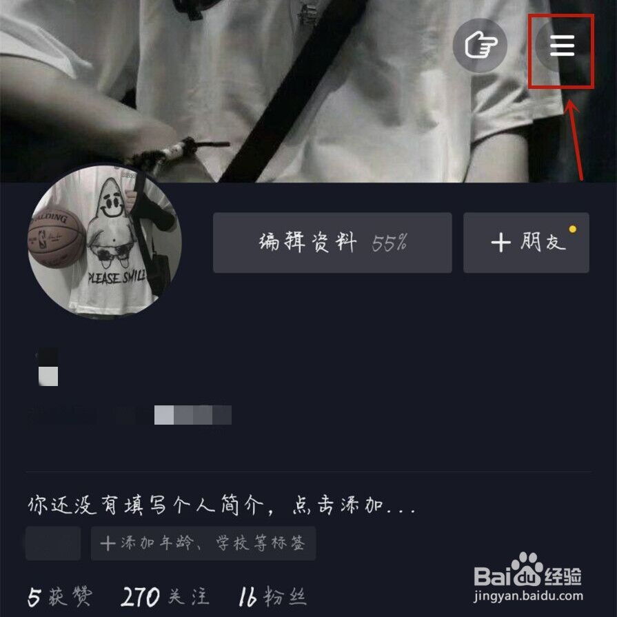 抖音怎么取消绑定手机号