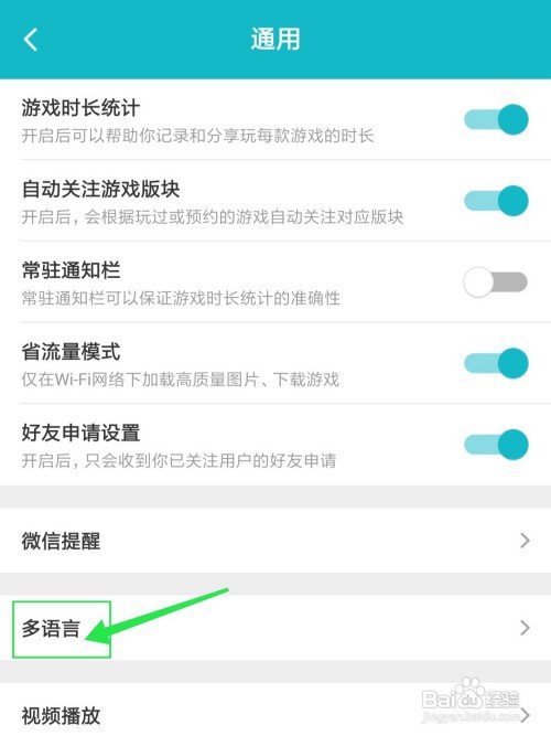 taptap到哪切换多语言