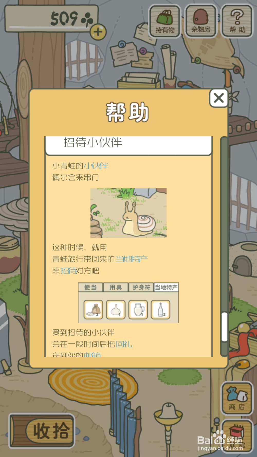 旅行青蛙是什么类型的游戏,好玩吗