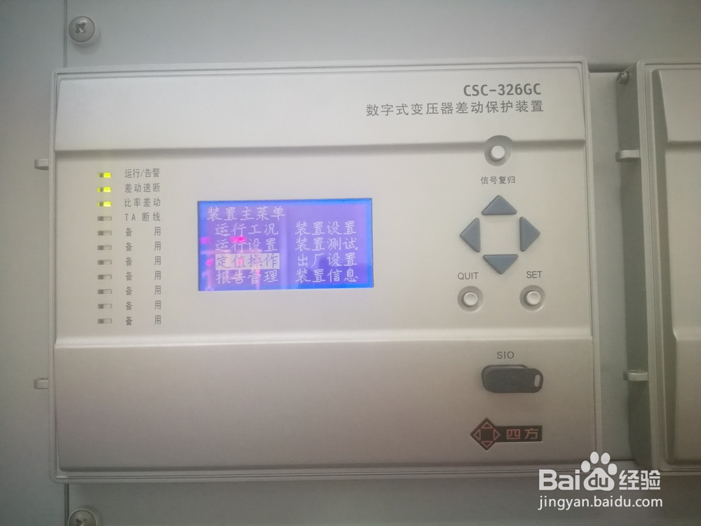 继保之星测试变压器差动保护的方法