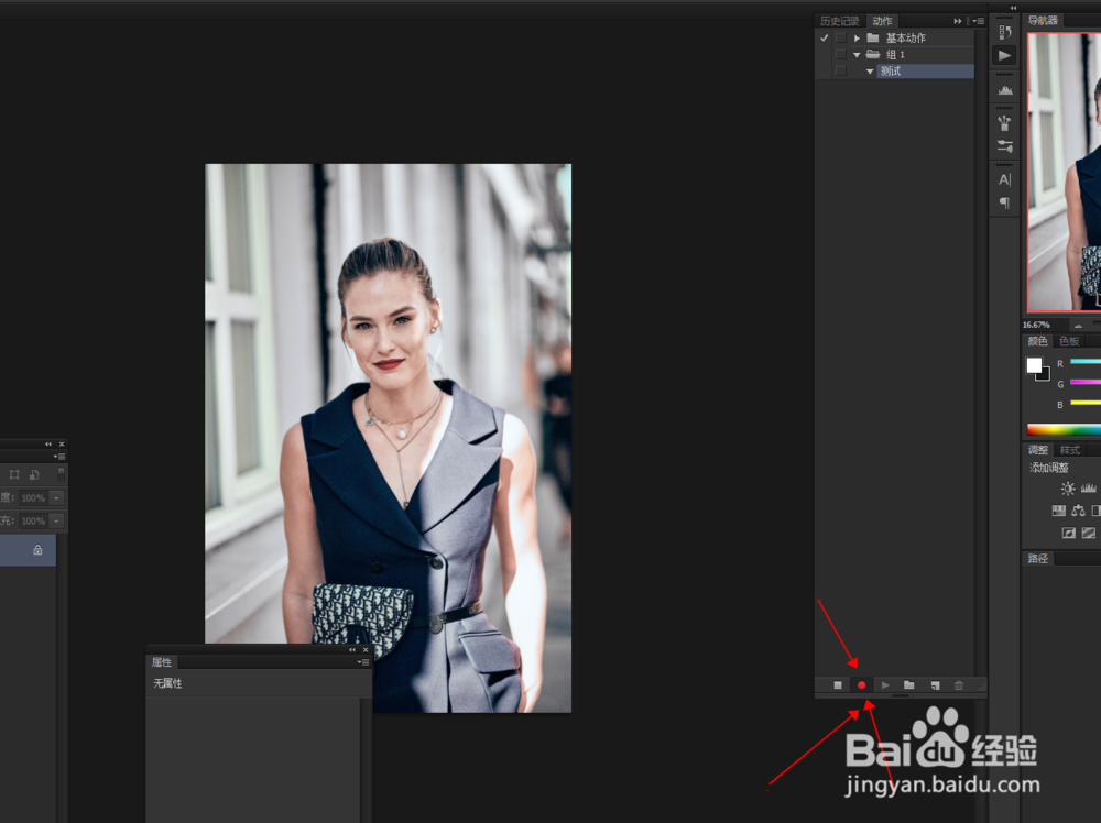 ps怎么创建动作?