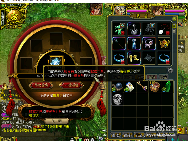 问道的神秘骑宠召唤中召唤划算吗