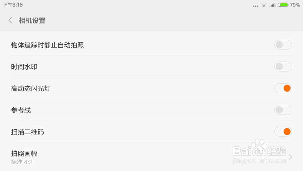小米手机4相机使用教程详解