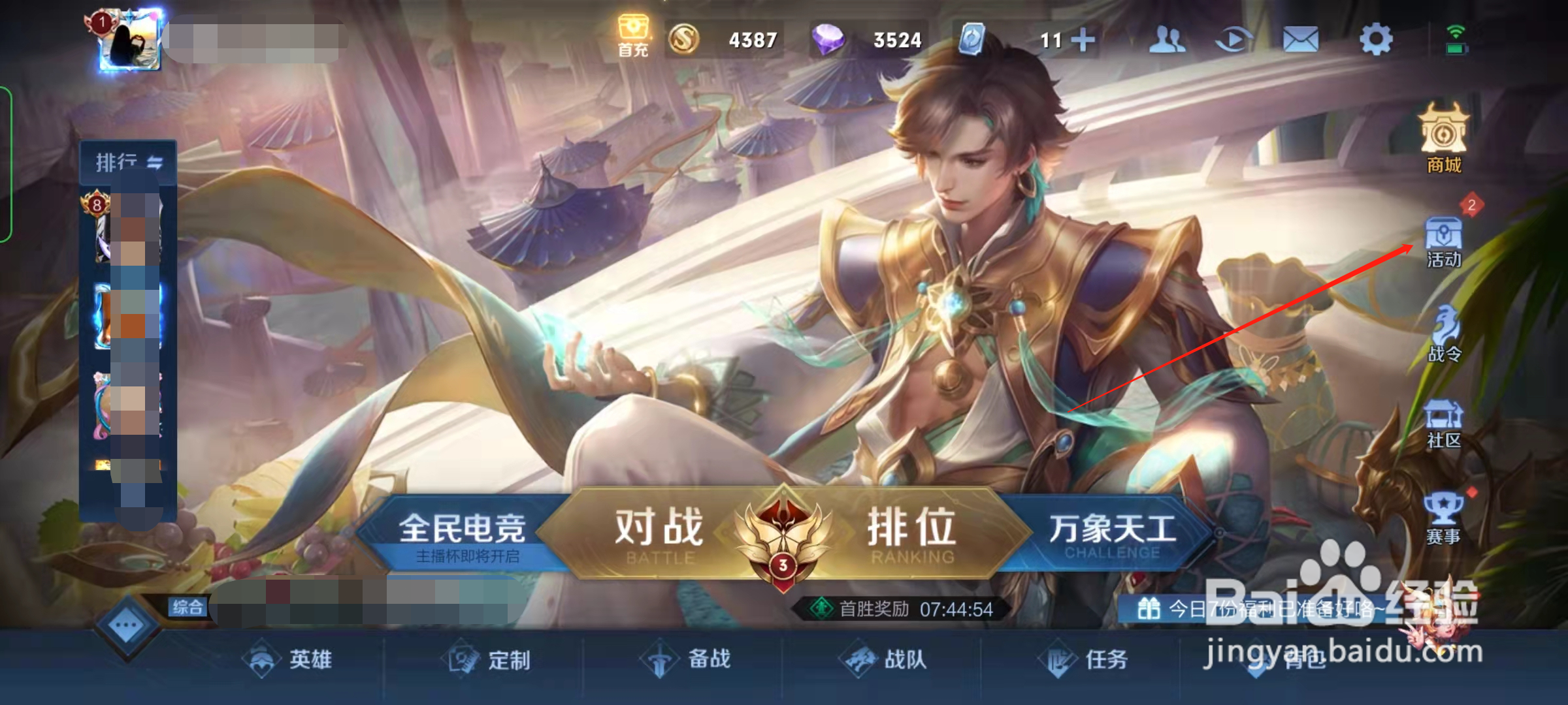 王者荣耀新赛季更新时间