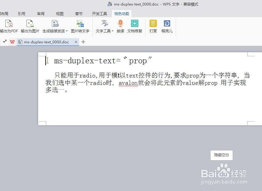 图片怎么转换成word文档