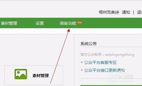 微信公众平台淘客三级分销系统自定义菜单流程