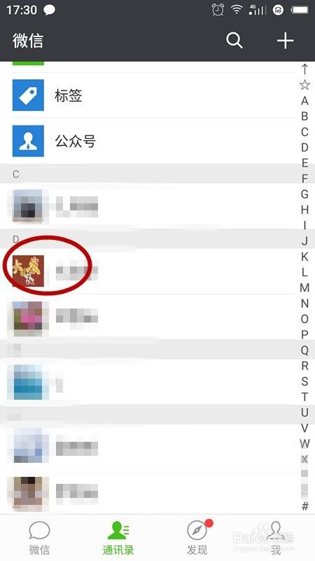 微信如何删除好友？？