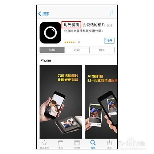 Ar照片是什么 如何使用 百度经验 Ar照片是什么 如何使用 百度经验