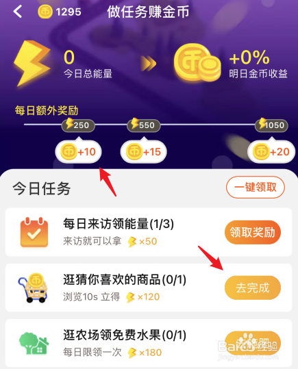 天天酷跑刷分教程|UU助手酷跑天天赚积分赚金币最新教程