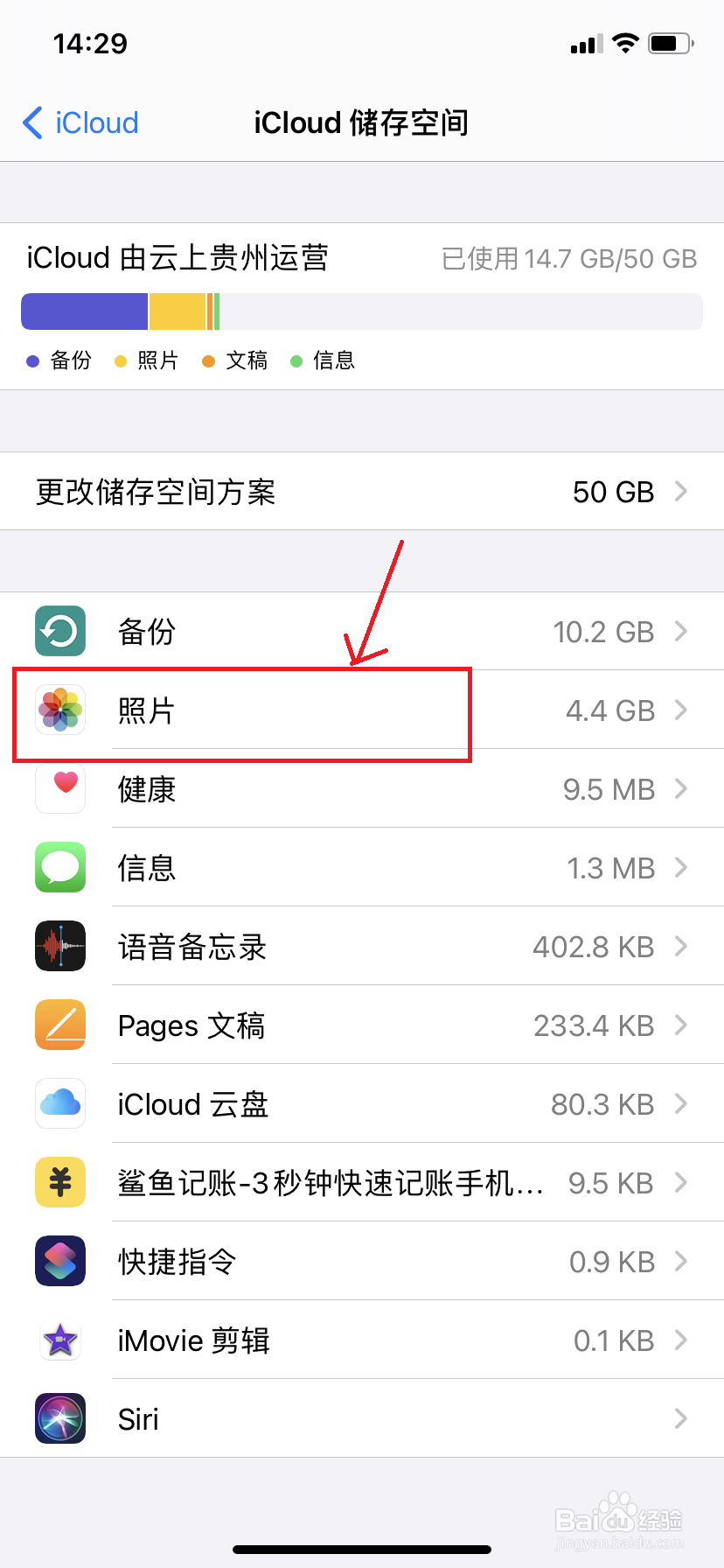 icloud照片恢复到相册