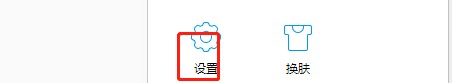 QQ浏览器如何设置忽略系统DPI设置