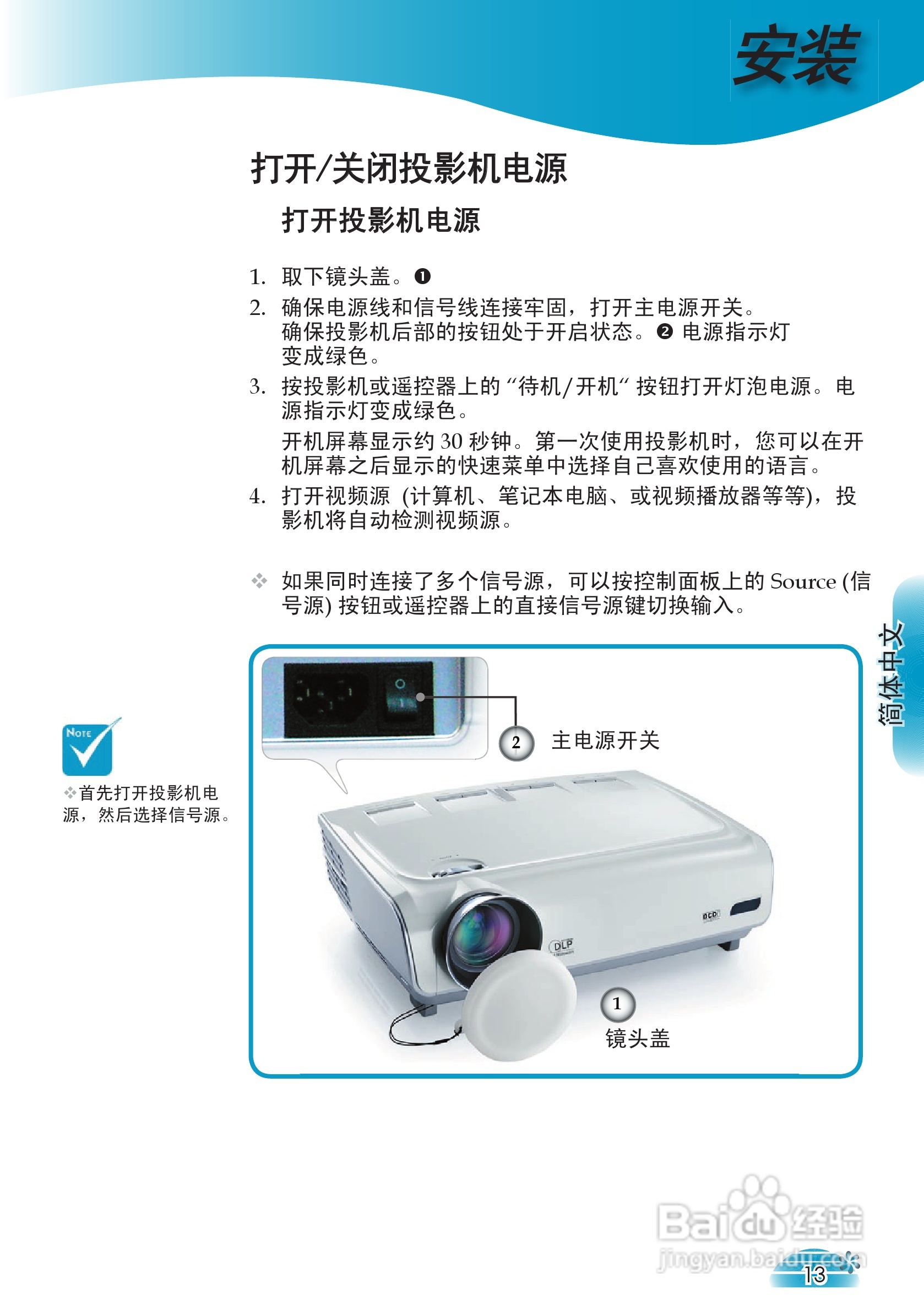 奥图码 HD73投影机说明书:[2]