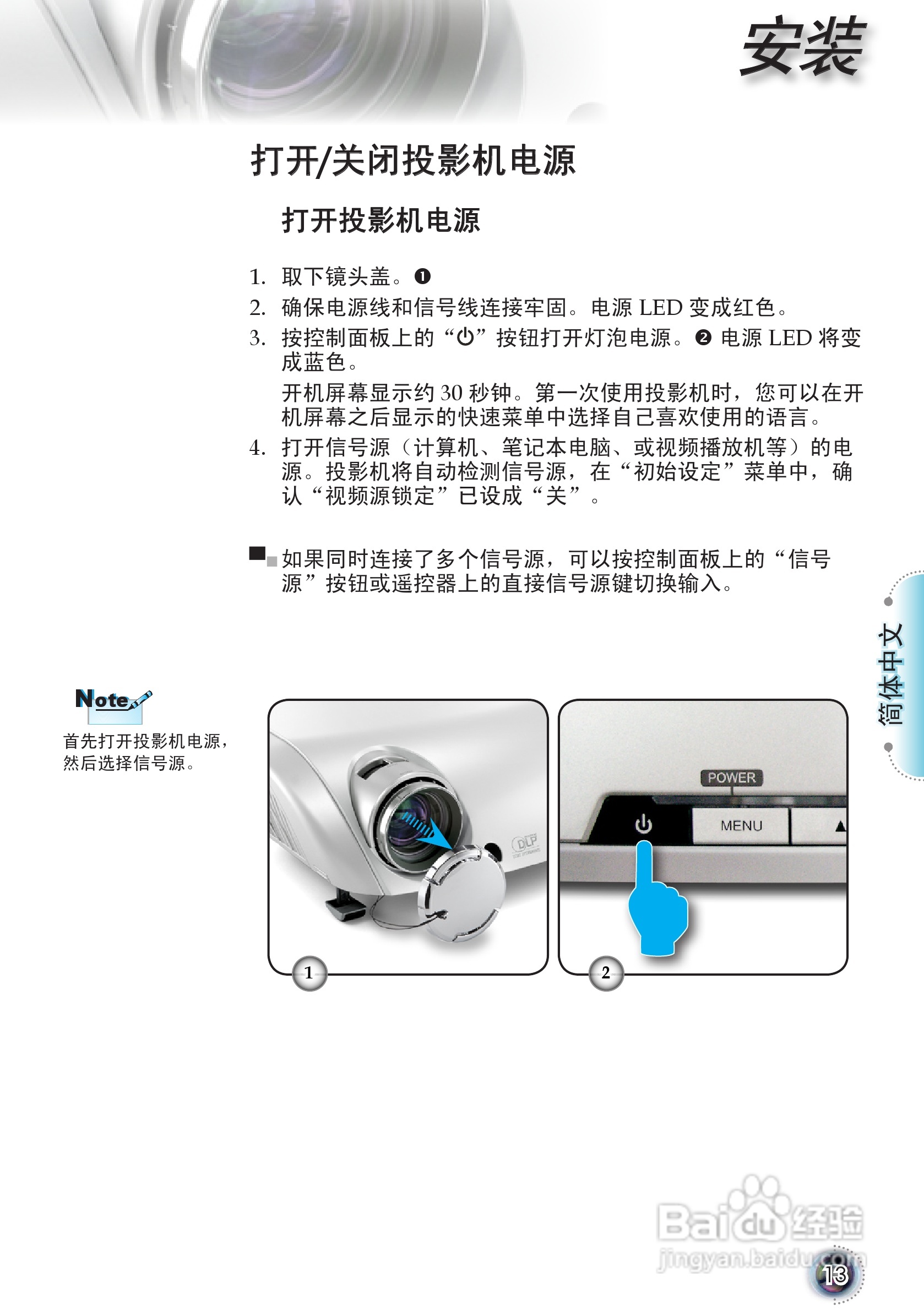 奥图码 HD8055投影机说明书:[2]