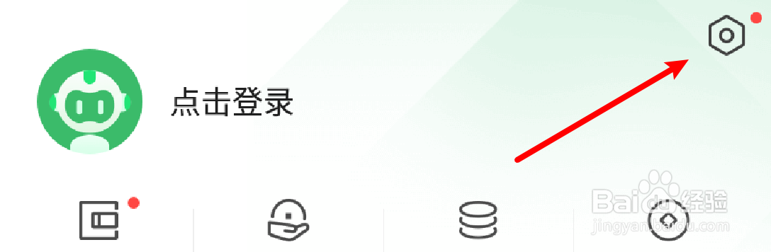 手机360卫士怎么设置工具箱显示省电图标