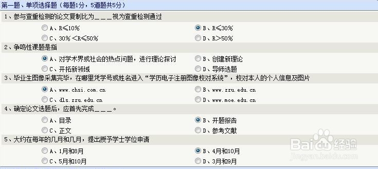 郑州大学网上学习导论第五章答案2019