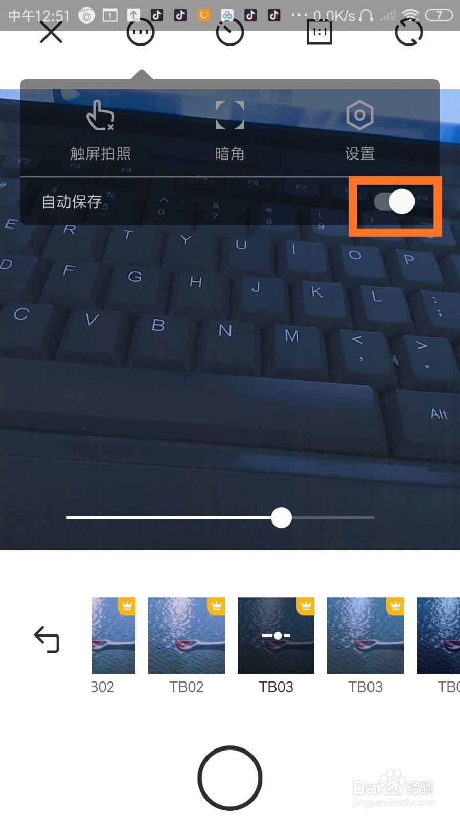 相机360怎么设置自动保存