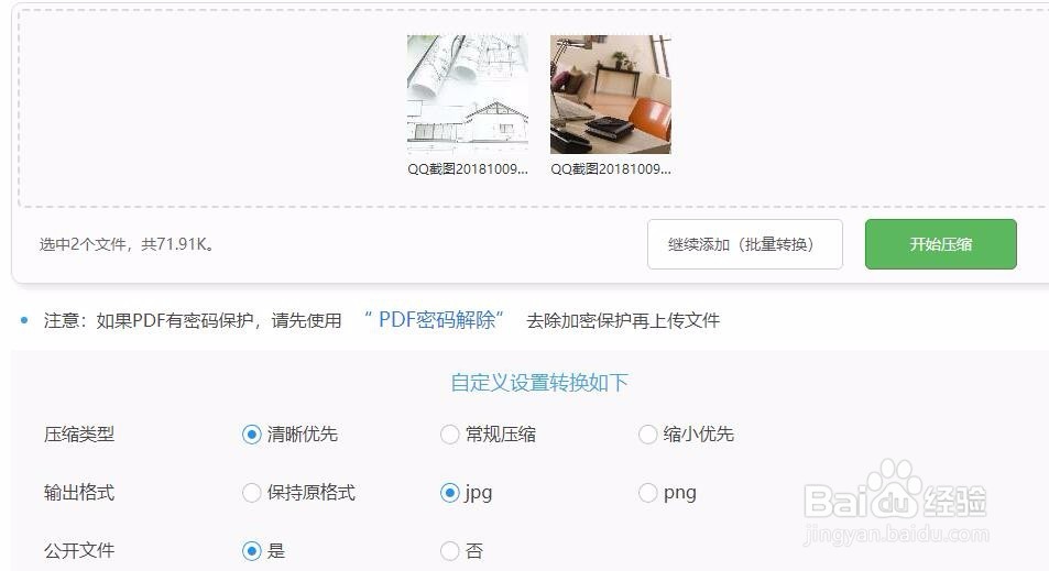 图片是怎么进行在线压缩的?图片在线压缩的方法