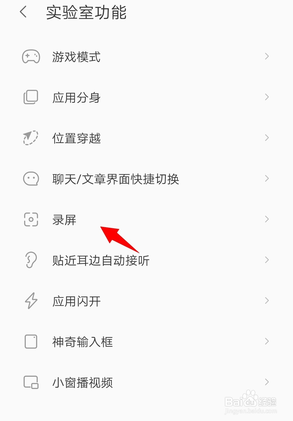 #我来了#手机的录屏功能在哪儿？