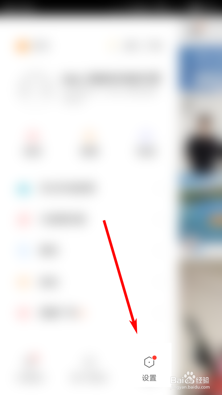 快手如何设置密码？