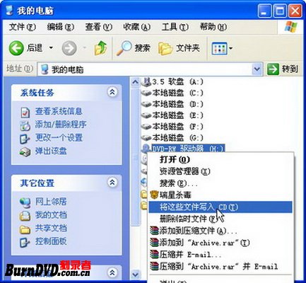 使用Windows Media Player 10刻录CD音乐光盘