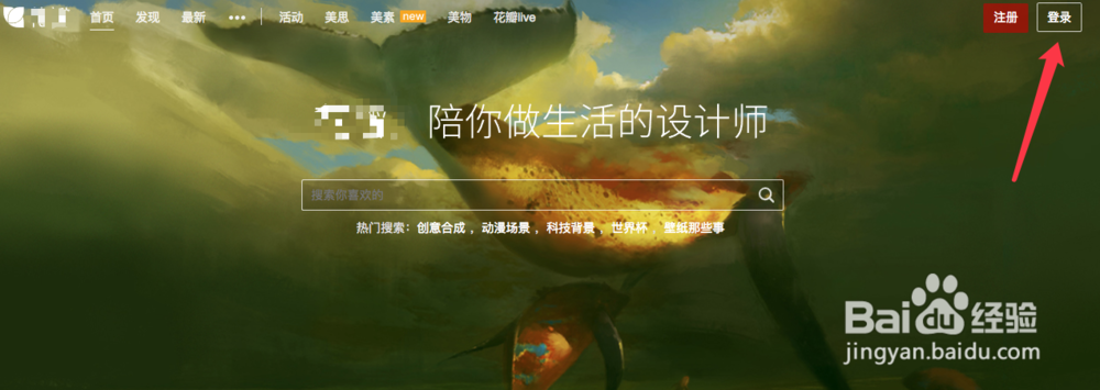花瓣网申请认证设计师的流程