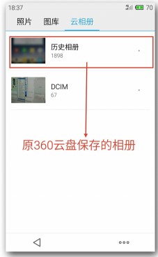 怎样从360云盘切换到阿里酷盘