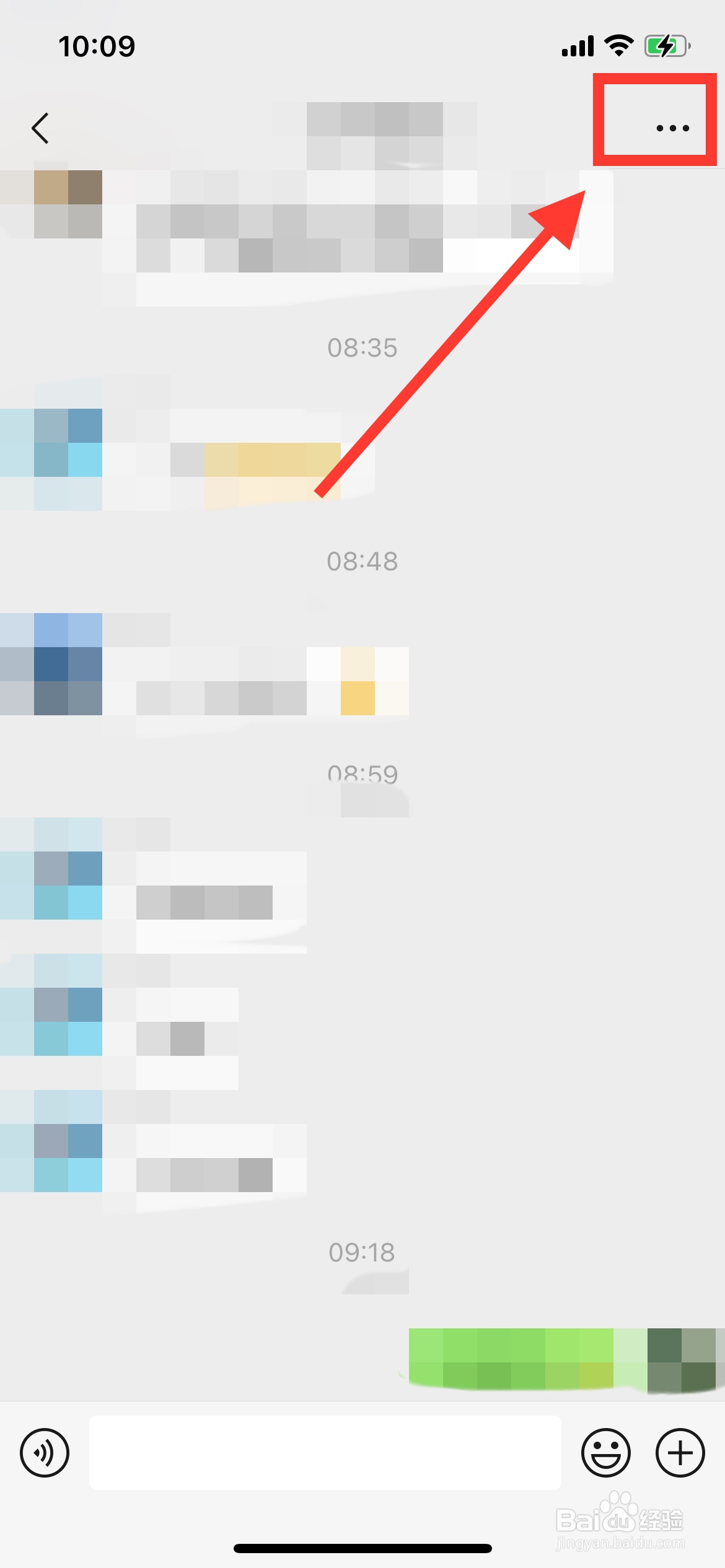 如何设置微信群聊聊天背景