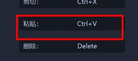 爱拍剪影怎样设置粘贴快捷键