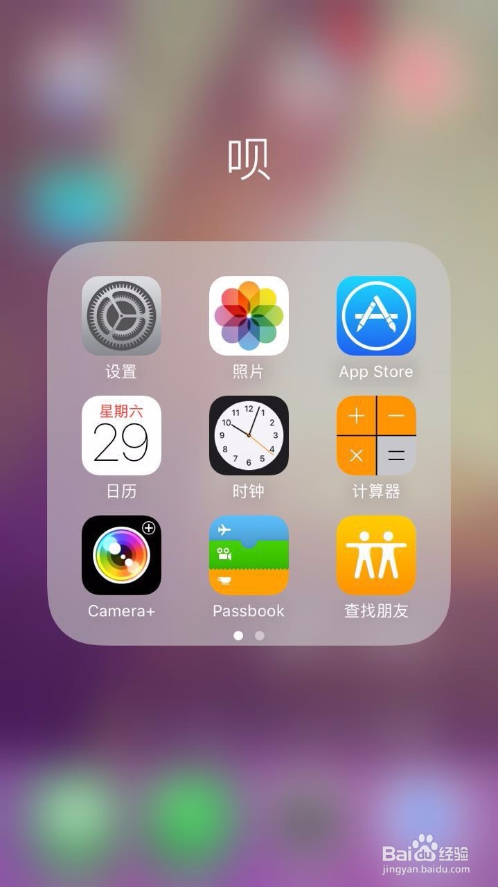 iPhone 上的照片怎么批量删除
