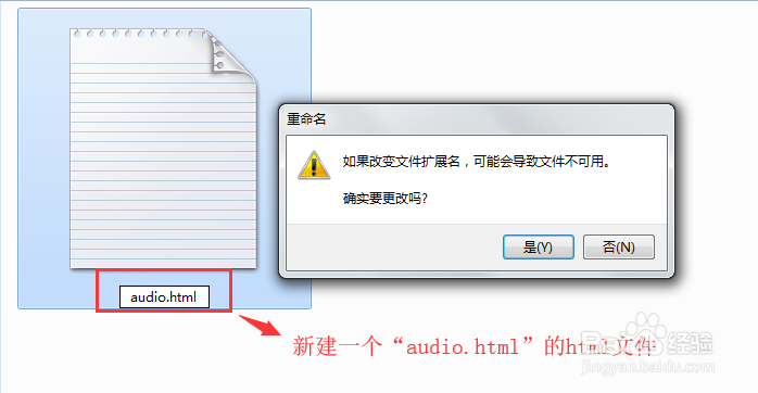 <b>HTML5 audio标签的使用方法</b>