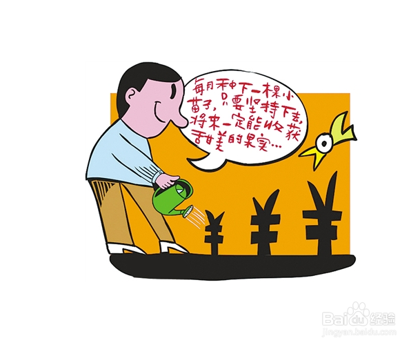 投资理财——基金定投