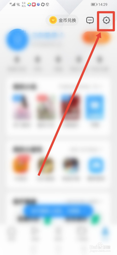 UC浏览器，怎么更换皮肤？