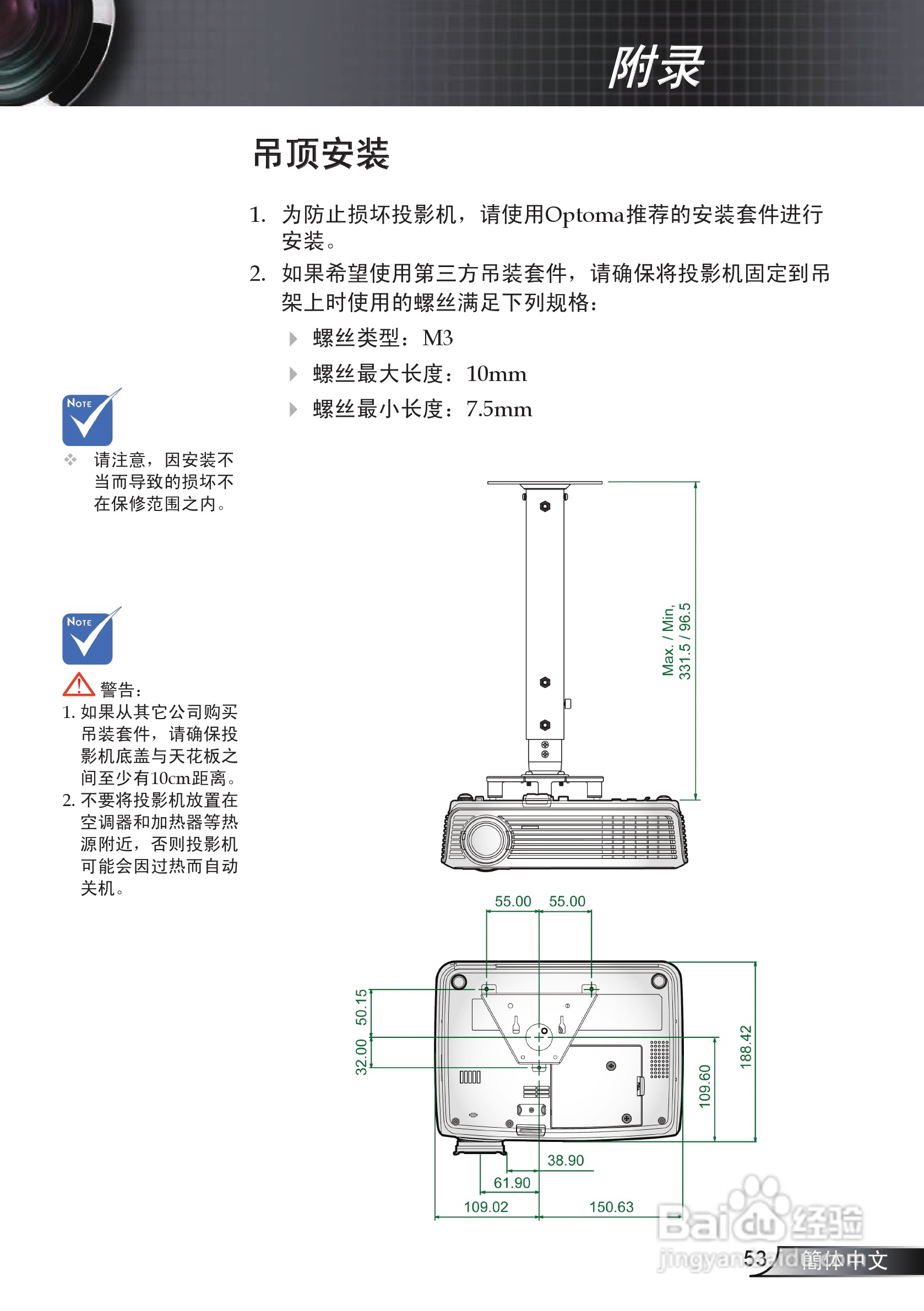 奥图玛投影机EP721型说明书:[6]