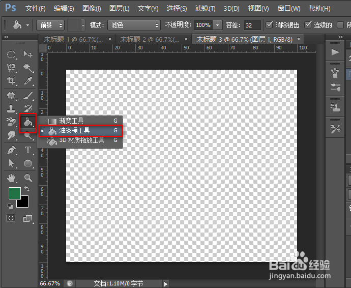 ps怎么填充照片背景色，怎么填充前景色
