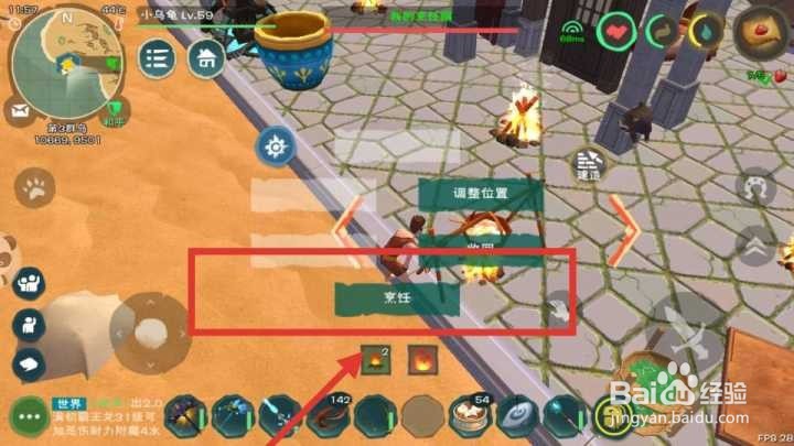 创造与魔法水池龟饲料怎么做